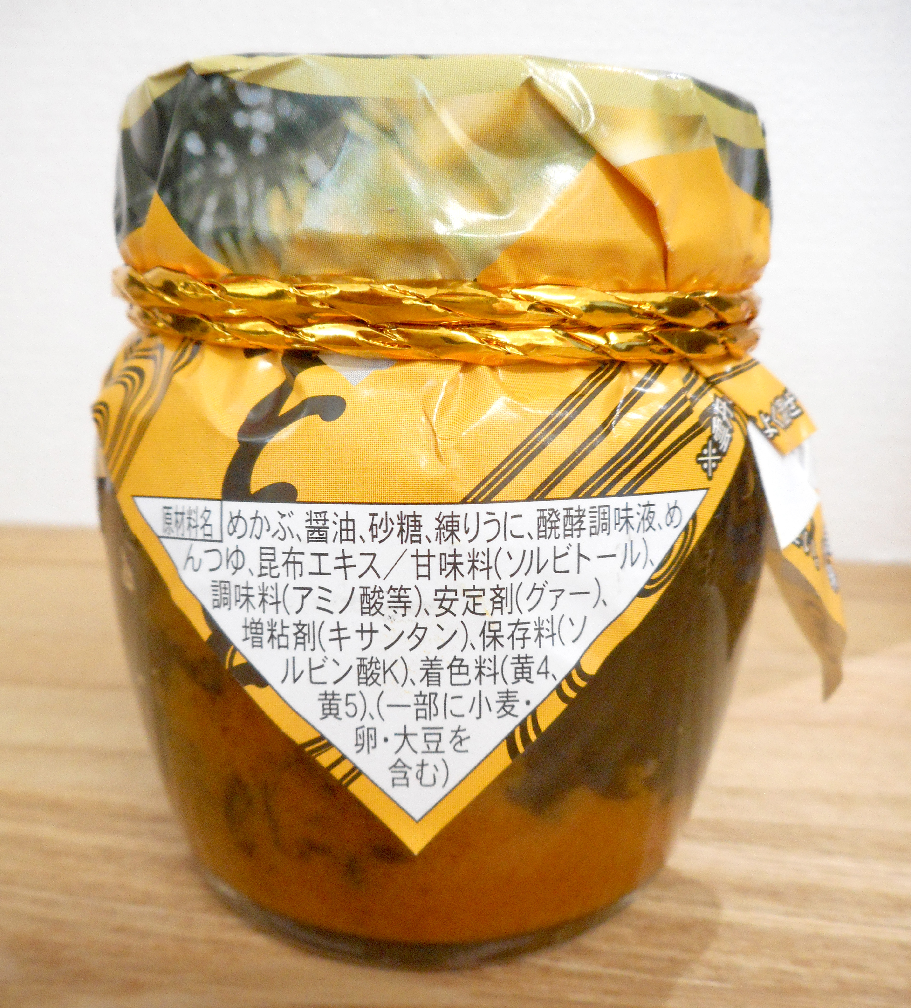 ☆雲丹めかぶ☆⑤ TVで紹介されました！雲丹めかぶ うにめかぶ 140g×5 送料無料 佃煮